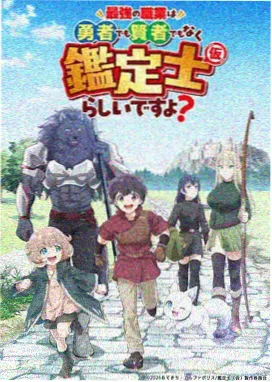 第七封印的告白 悬疑推理腐向番剧