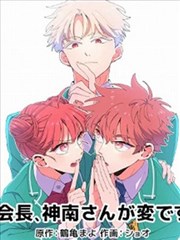 白鸟停在第三站 校园纯爱BL漫画