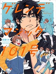 未寄出的三十七封信 虐心BL漫画