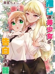 夏日限定搭档 强强对抗BL漫画